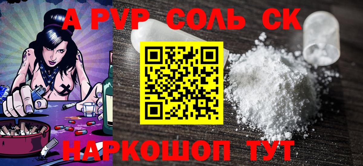 APVP  A PVP крисы CK  Сергиев Посад  Вход с VPN  Alpha PVP СК КРИС 