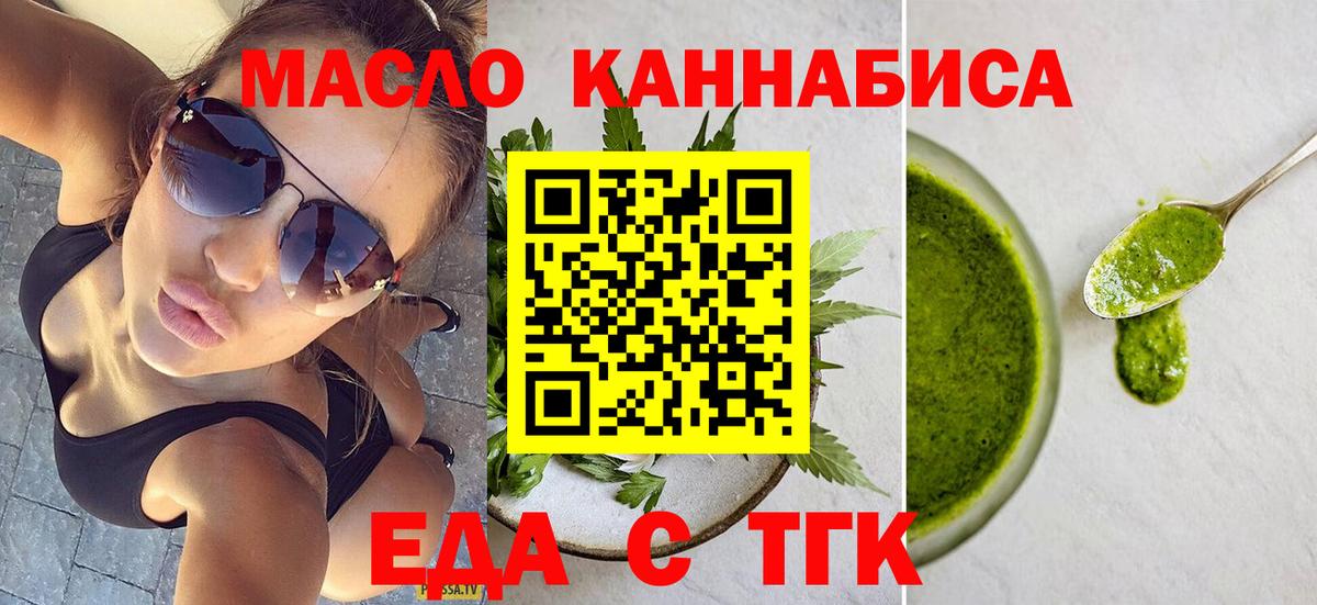 Canna-Cookies марихуана  Вход с VPN  Сергиев Посад 