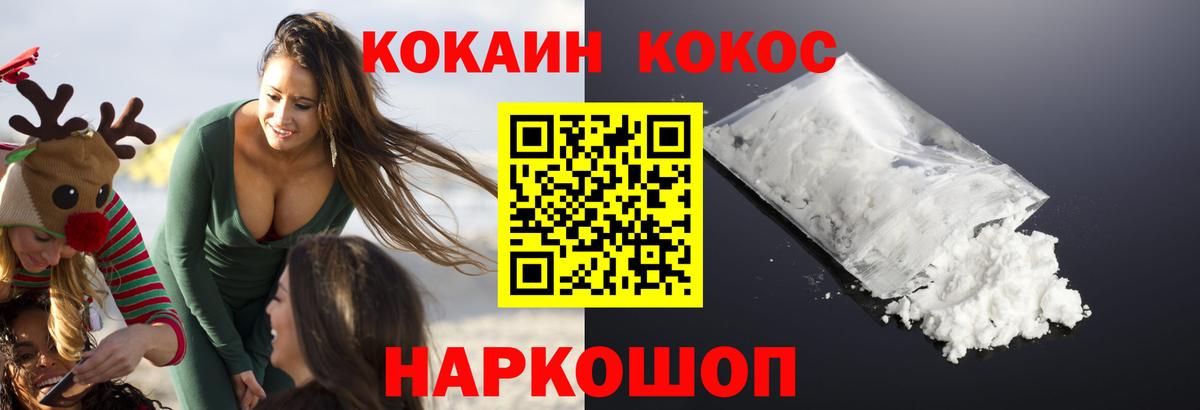 COCAIN 99%  Вход с VPN  Сергиев Посад  Cocaine Перу 