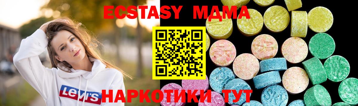 Ecstasy Cube  Ecstasy 250 мг  Сергиев Посад  Вход с VPN 