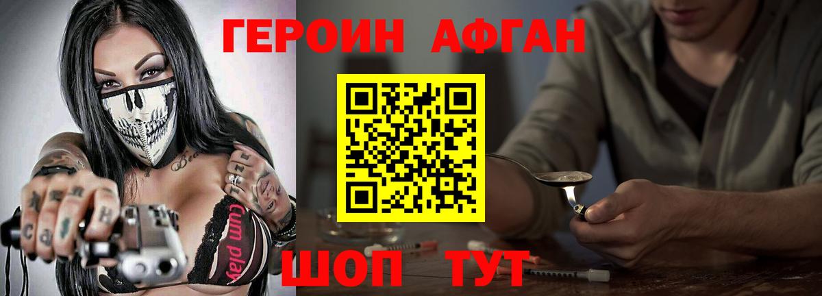 ГЕРОИН Heroin Сергиев Посад
