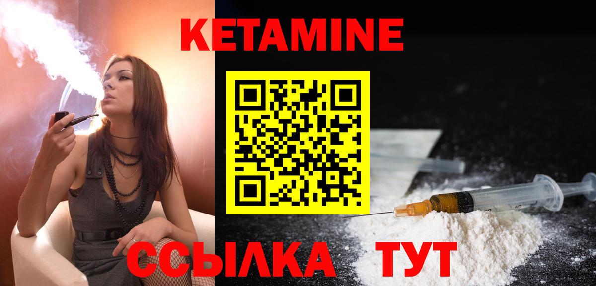 КЕТАМИН ketamine Сергиев Посад