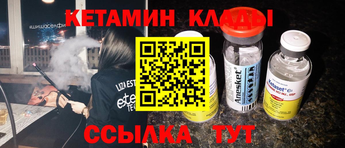 Кетамин ketamine  Вход с VPN  Сергиев Посад 