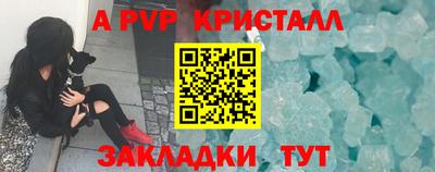 кристаллы Каменск-Шахтинский