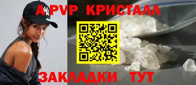 кристаллы Каменск-Шахтинский