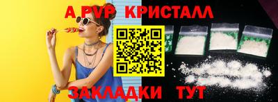кристаллы Каменск-Шахтинский