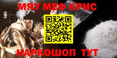 мефедрон VHQ Каменск-Уральский