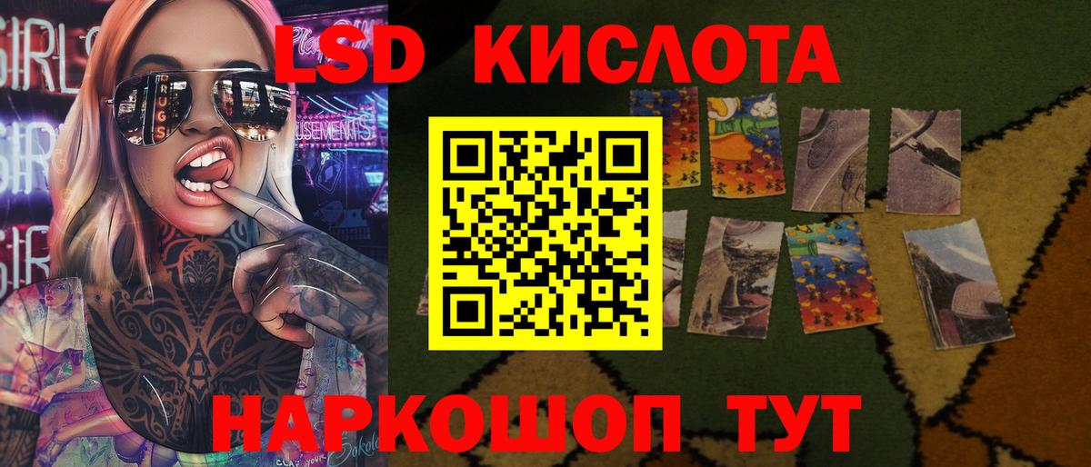 ЛСД экстази кислота Сергиев Посад