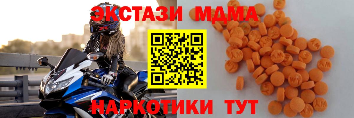 MDMA Molly Сергиев Посад