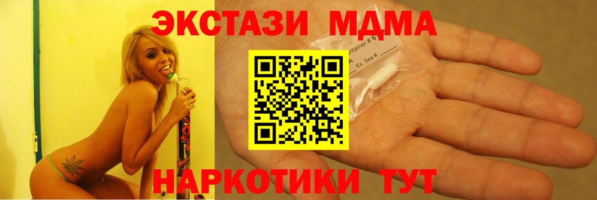 MDMA Molly  MDMA кристаллы  Сергиев Посад  Вход с VPN 