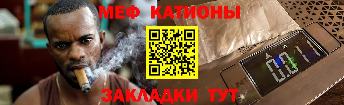 МЕФ 4 MMC  даркнет сайт  Мефедрон  МЯУ-МЯУ  МЕФ мука  Сергиев Посад  Вход с VPN 