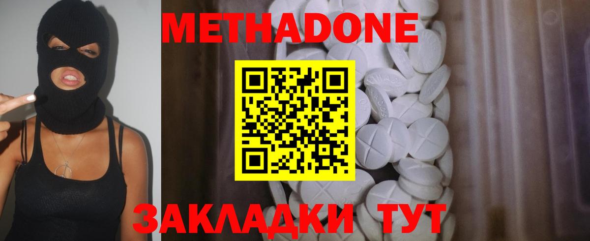 Сергиев Посад  МЕТАДОН VHQ  мега рабочий сайт  Вход с VPN 
